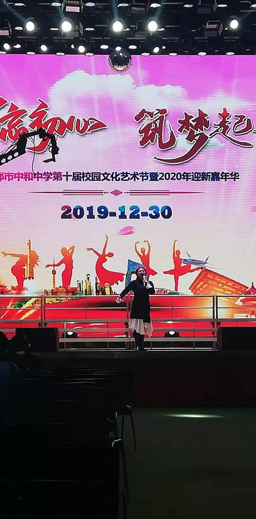 艺术盛宴，青春华章——成都市中和中学第十届校园文化艺术节嘉年华活动预告