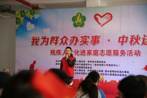 省残联开展“我为群众办实事”中秋送暖 残疾人文化进家庭志愿服务活动圆满举行