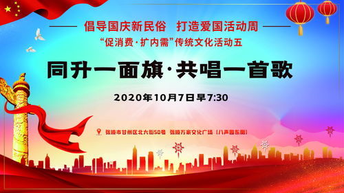 文旅融合促消费，文化艺术交流激活国庆新经济