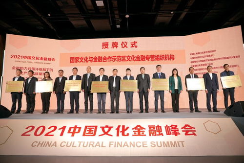 东城首批八家文化金融专营组织机构亮相，助力组织文化艺术交流活动